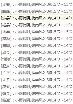 竹雨渐简谱_隐山梦谈竹雨渐图片