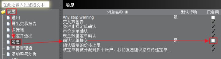 盈透證券系列（交易篇14）-快速平倉、快捷鍵設置 商業 第3張