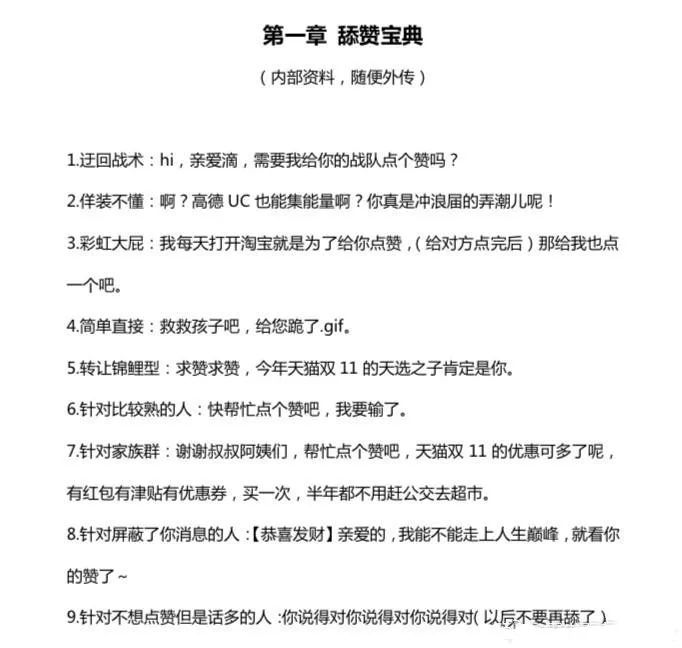 震驚，當代大學生竟在社交媒體上做這種事 生活 第11張