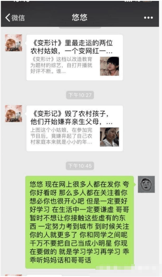 最近崔晋晒出的聊天对话截图中,哥哥崔晋不希望李勒优因为外界过度的