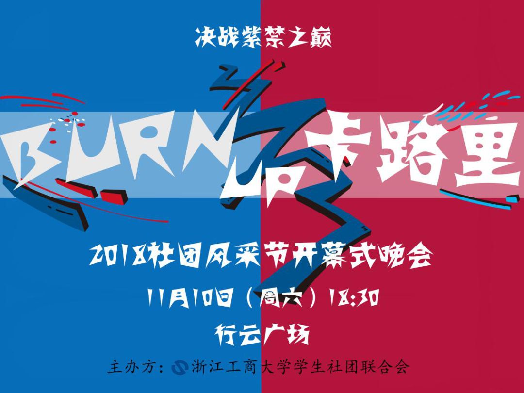 造句burn up