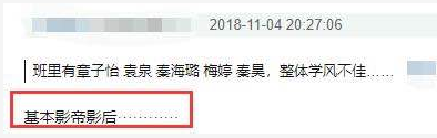 二十年前中戲老師是魔鬼，章子怡懷疑人生想退學，袁泉不合群差點崩潰 娛樂 第13張