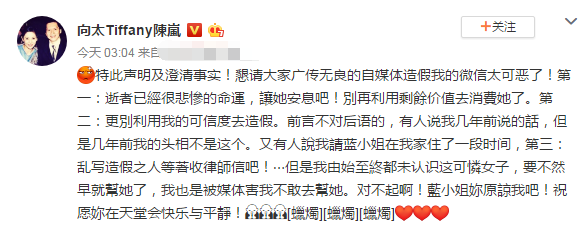 向太陳嵐辟謠藍潔瑛和周星馳的謠言，並感嘆不認識她要不然早幫了 娛樂 第7張