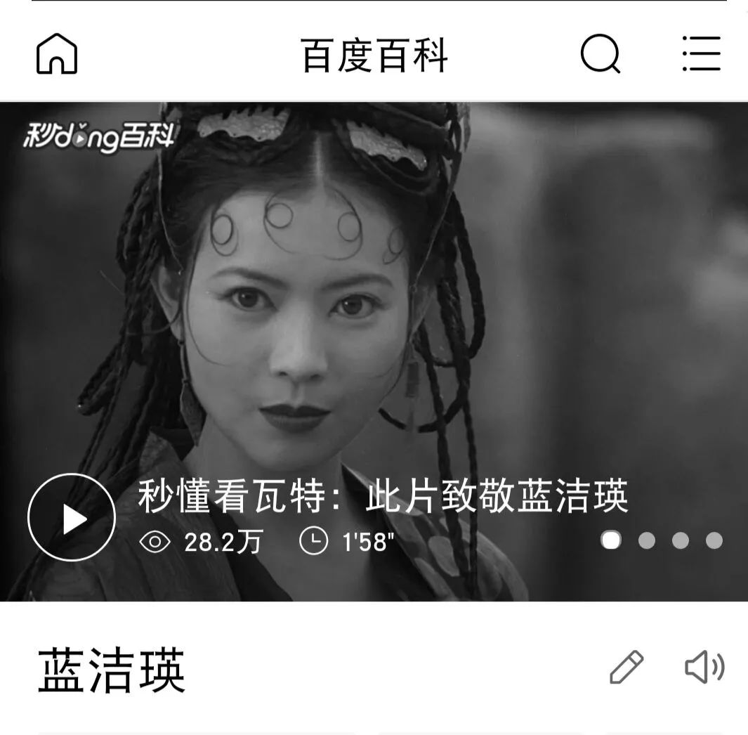 绝代风华曲谱_风华绝代美女(4)