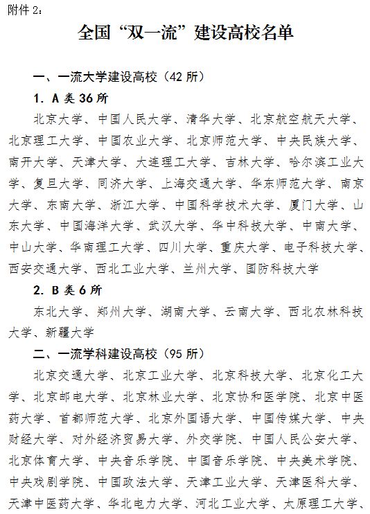 梅河口市招聘事业编制,直接面试,双一流