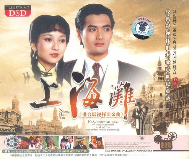 1990年,无线电视举办