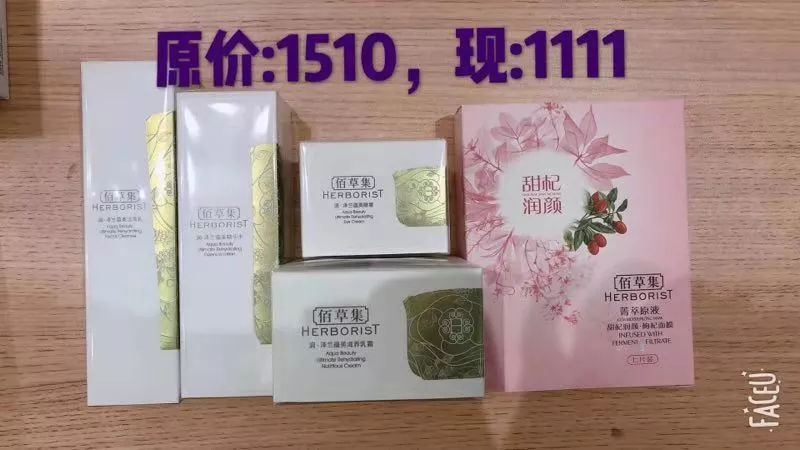 佰草集招聘_佰草集 ▏21周年庆 日月精华 融合之美(3)