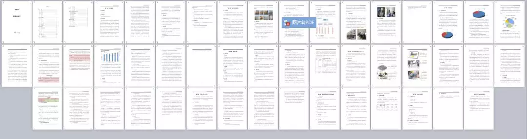 創業公司最好的商業計劃書是講故事 商業 第2張