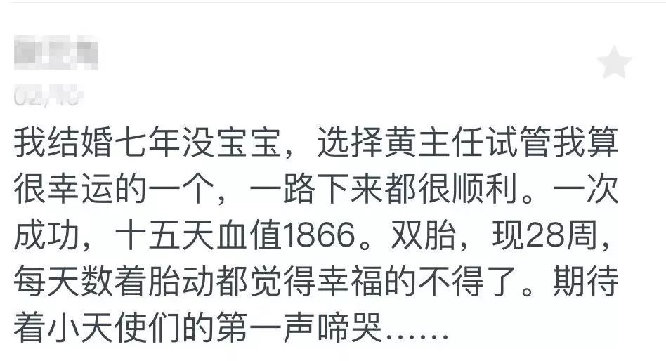 喜訊丨溫醫大附一院生殖醫學中心主任黃學鋒當選中華醫學會生殖醫學分會副主任委員 健康 第6張