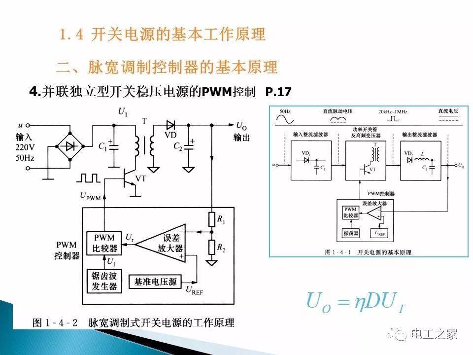 开关管和脉宽调制采用三端单片集成稳压器top221p, 当221p内开关功率