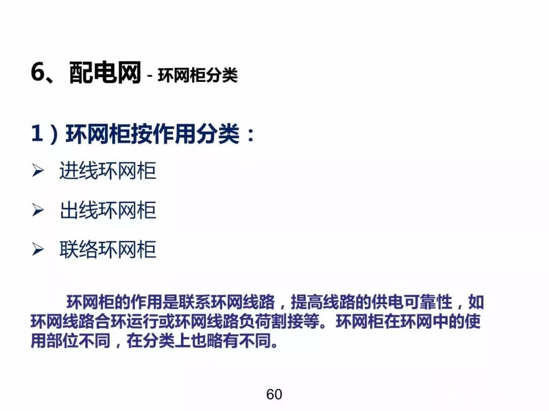 電力基礎知識大普及，工程師們都收藏了！！ 生活 第59張