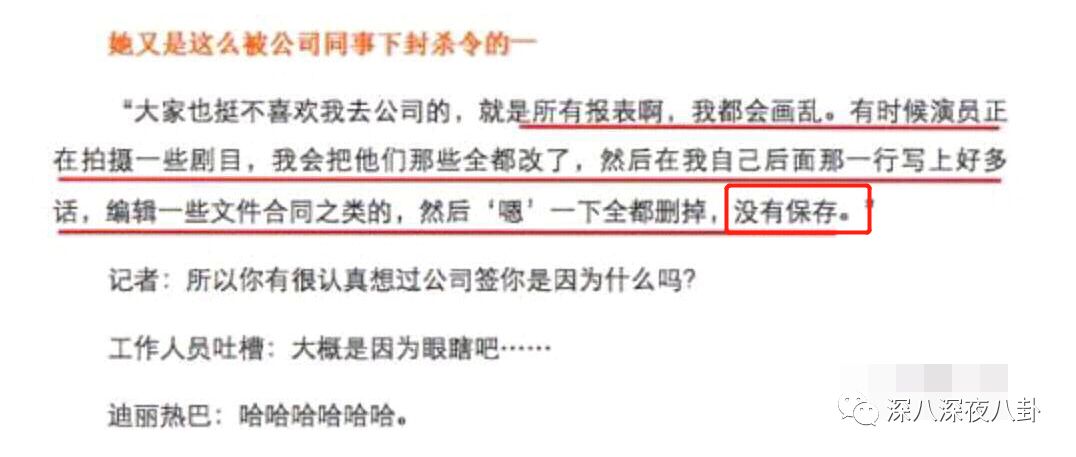 搶手機、踩人、耍大牌翻白眼？迪麗熱巴被開扒，人設炒過頭引反感？ 娛樂 第33張