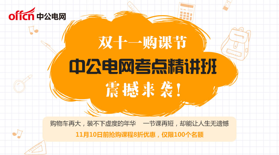 供电公司招聘_江苏地区2022年 三新 供电服务公司招聘考试公告. 第一批(2)