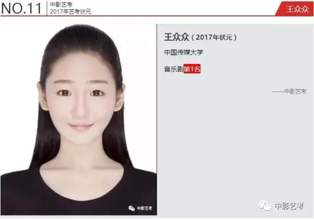 女生第一名 李依桐 中影人艺考2018年艺考状元 中国传媒大学 音乐剧