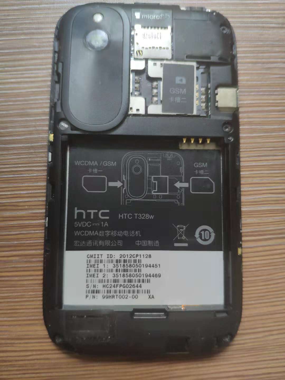 htct328dg网补丁;HTCT328T怎么样