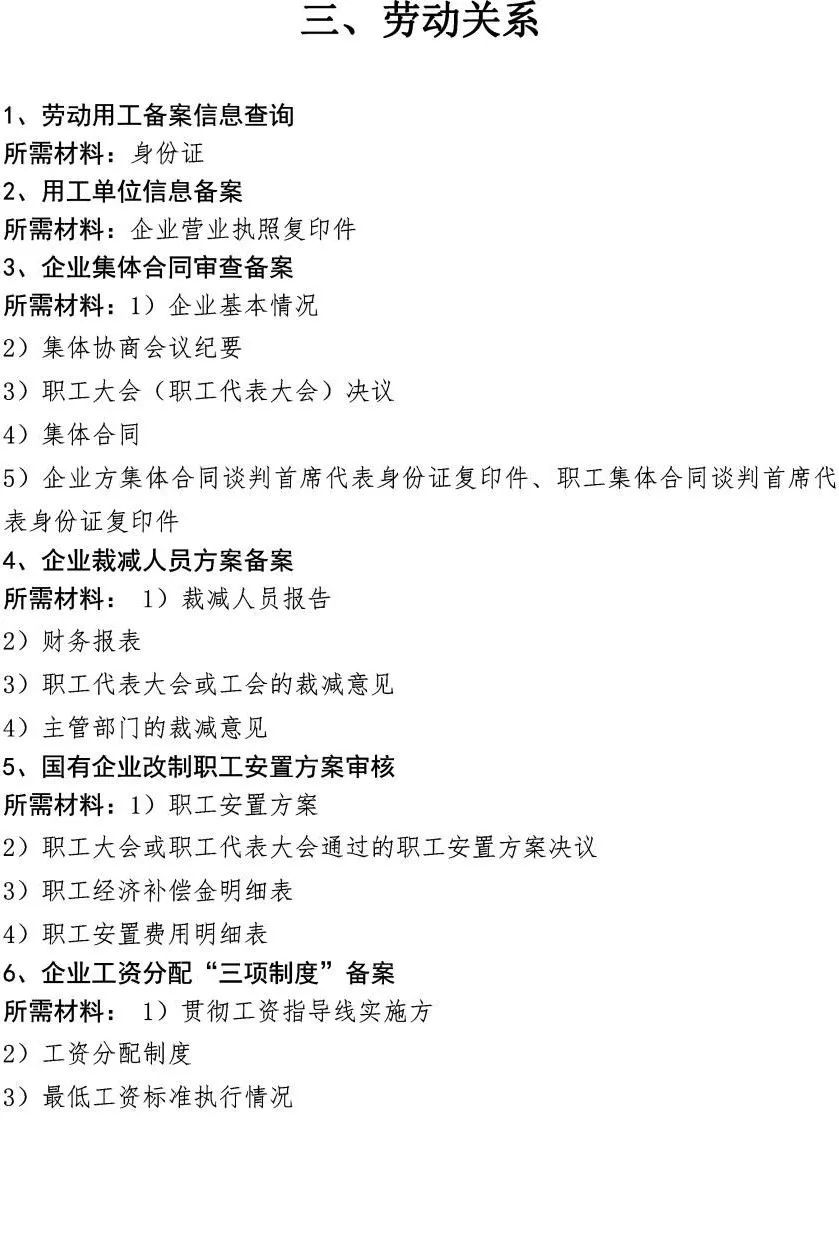 這就是咱們陽谷的一次就辦好！！！！！ 生活 第30張