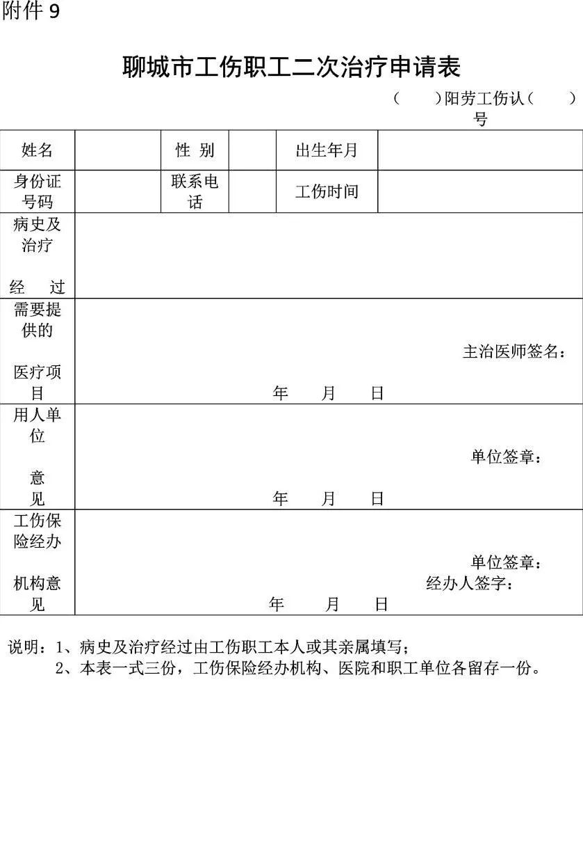 這就是咱們陽谷的一次就辦好！！！！！ 生活 第24張