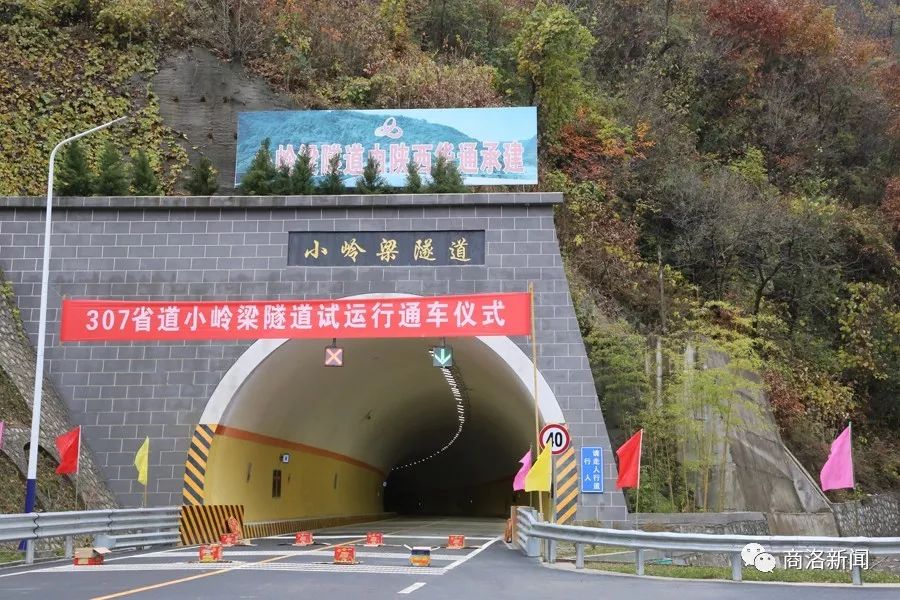 307省道柞水小岭隧道今天建成通车(附现场通车