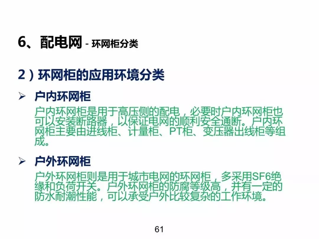 電力基礎知識大普及，工程師們都收藏了！！ 生活 第60張