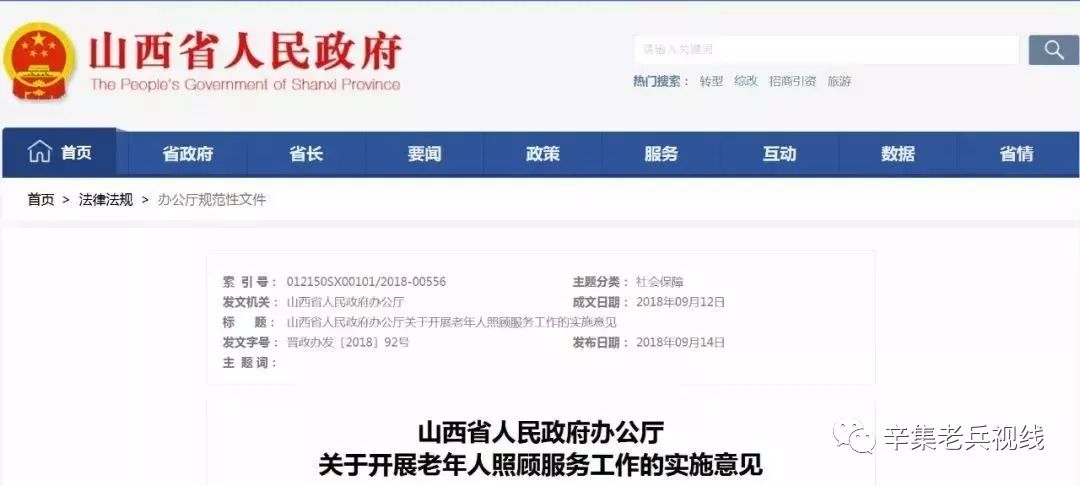 河北省人口和计划生育委员会_河北省人口与计划生育条例图片