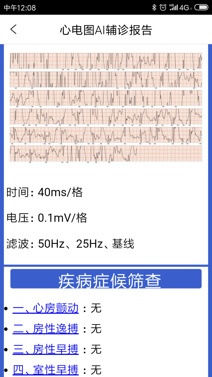 2.9億國人的心病，用大數據呵護每一顆跳動的心臟 科技 第6張