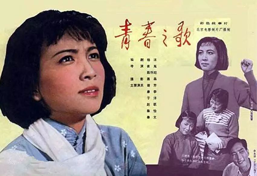 电影:青春之歌 (1959)