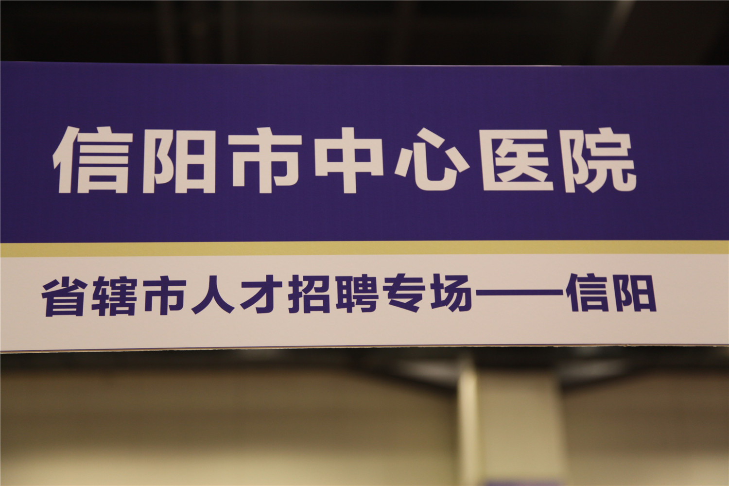 国际会展招聘_北京中装文行国际会展有限公司 招聘启事(3)