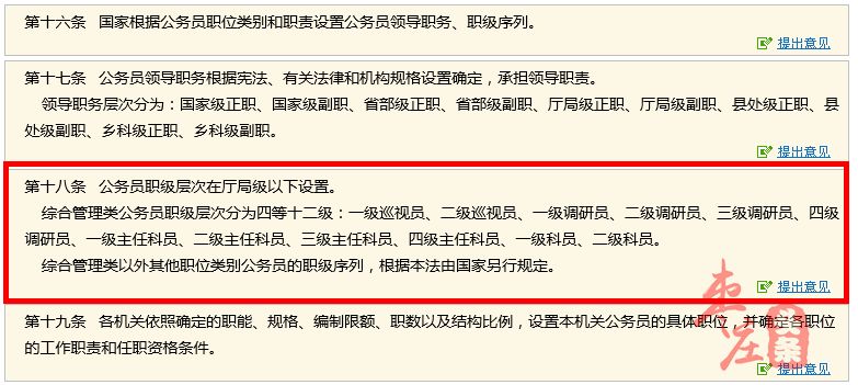 重磅!公务员可以提前退休?职务、职级、养老等