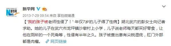 男孩離性侵很遠？ 男孩被摸下體=不吃虧？ 這堂性教育課多早上都怕晚！ 親子 第6張