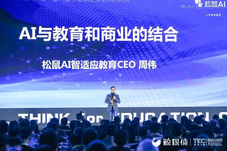 专访松鼠ai联合创始人,ceo周伟—人工智能改变稀缺教育资源的不