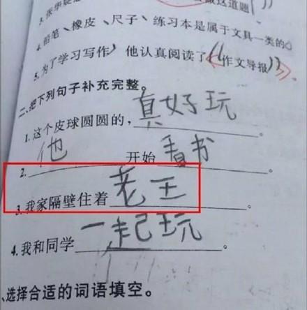 我离当场笑死就差这么一点,小学生奇葩作业分分钟把爸妈气住院