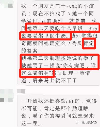 搶手機、踩人、耍大牌翻白眼？迪麗熱巴被開扒，人設炒過頭引反感？ 娛樂 第49張