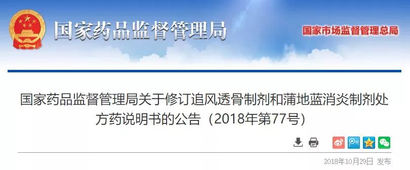 【注意】又一常用藥修改說明書！這些藥兒童禁用，別再給孩子用了！ 親子 第2張