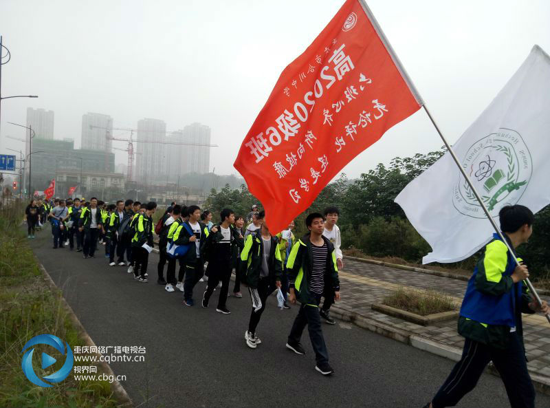 磨炼意志！重庆一中学1500余名学生8小时徒步25公里