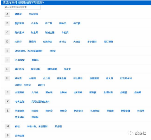 公安部死亡人口信息(2)