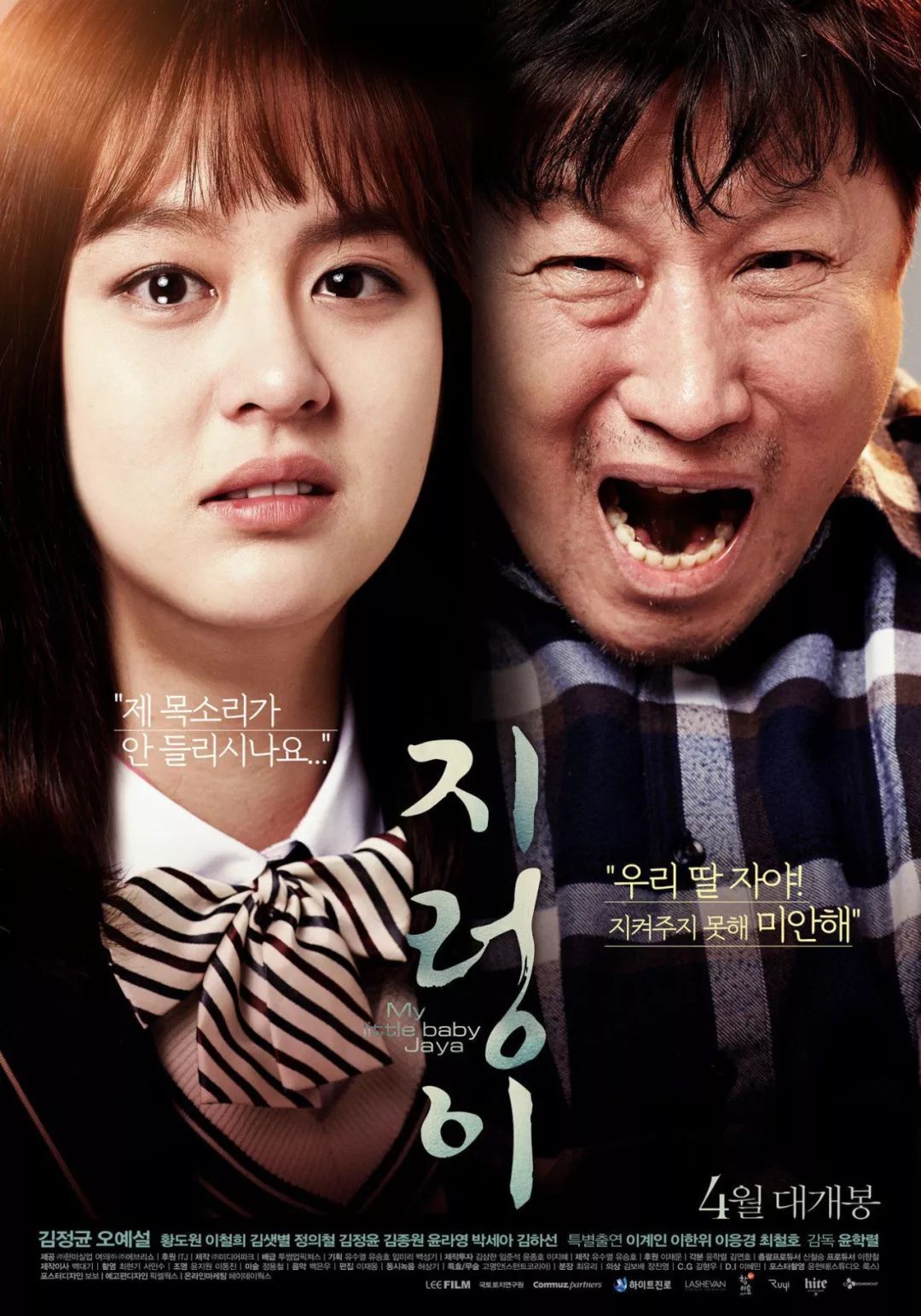 9部比较好看的韩国电影,揭露黑暗,诘问人性.