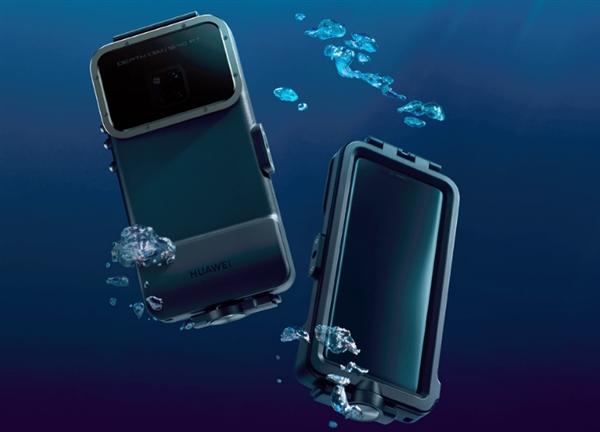 華為Mate 20 Pro推專用潛水保護殼：售價599元 科技 第1張