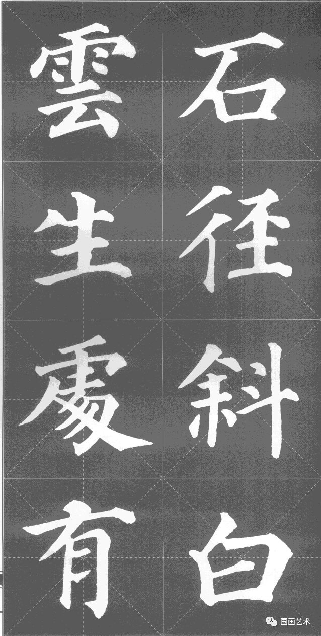 颜真卿多宝塔碑集字古诗,漂亮!