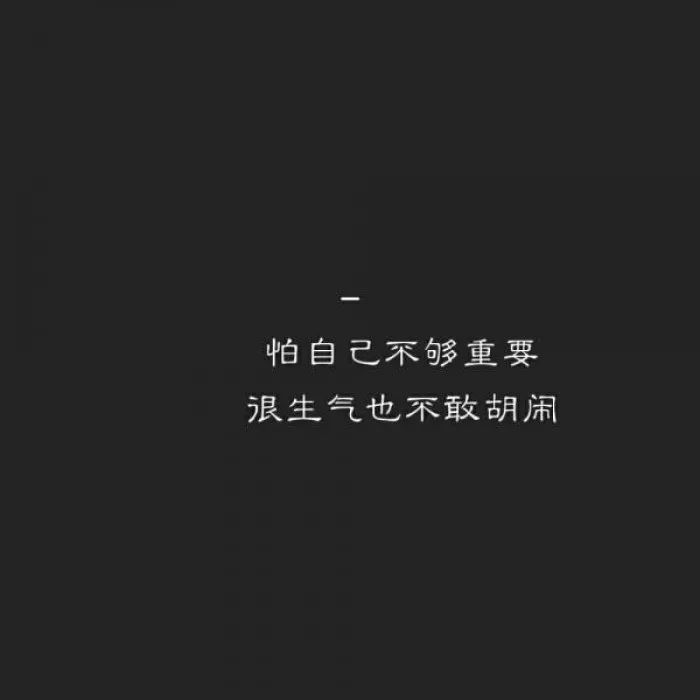 文字头像_ 缘分