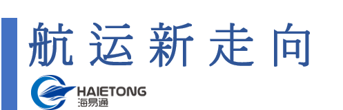 航運大事件11.5 科技 第3張