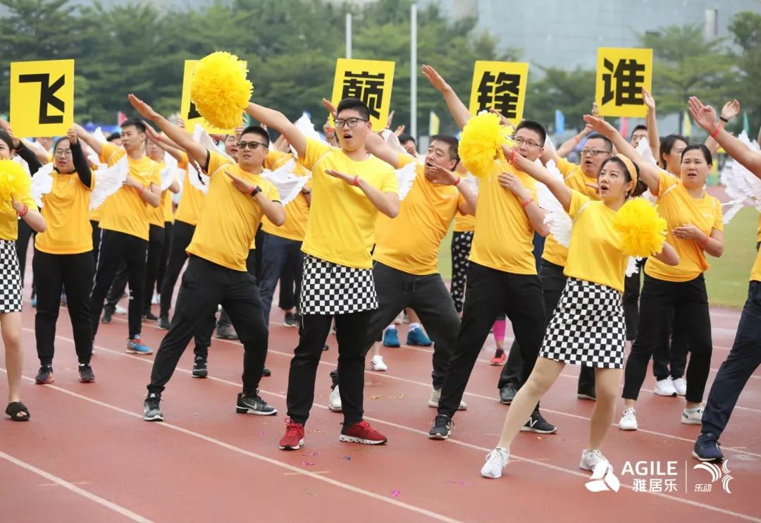 各就各位_运动会