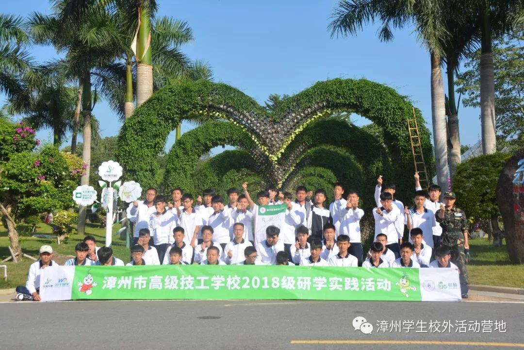 【东南花都研学实践】漳州市高级技工学校举办"扣好人生第一粒扣子"