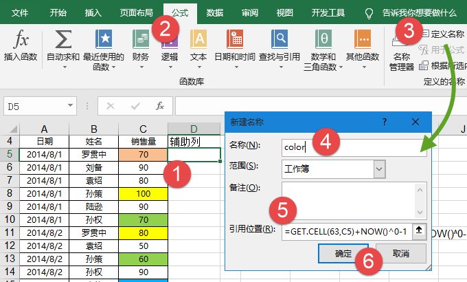 Excel按颜色求和 12 5 的人还不会 单元格