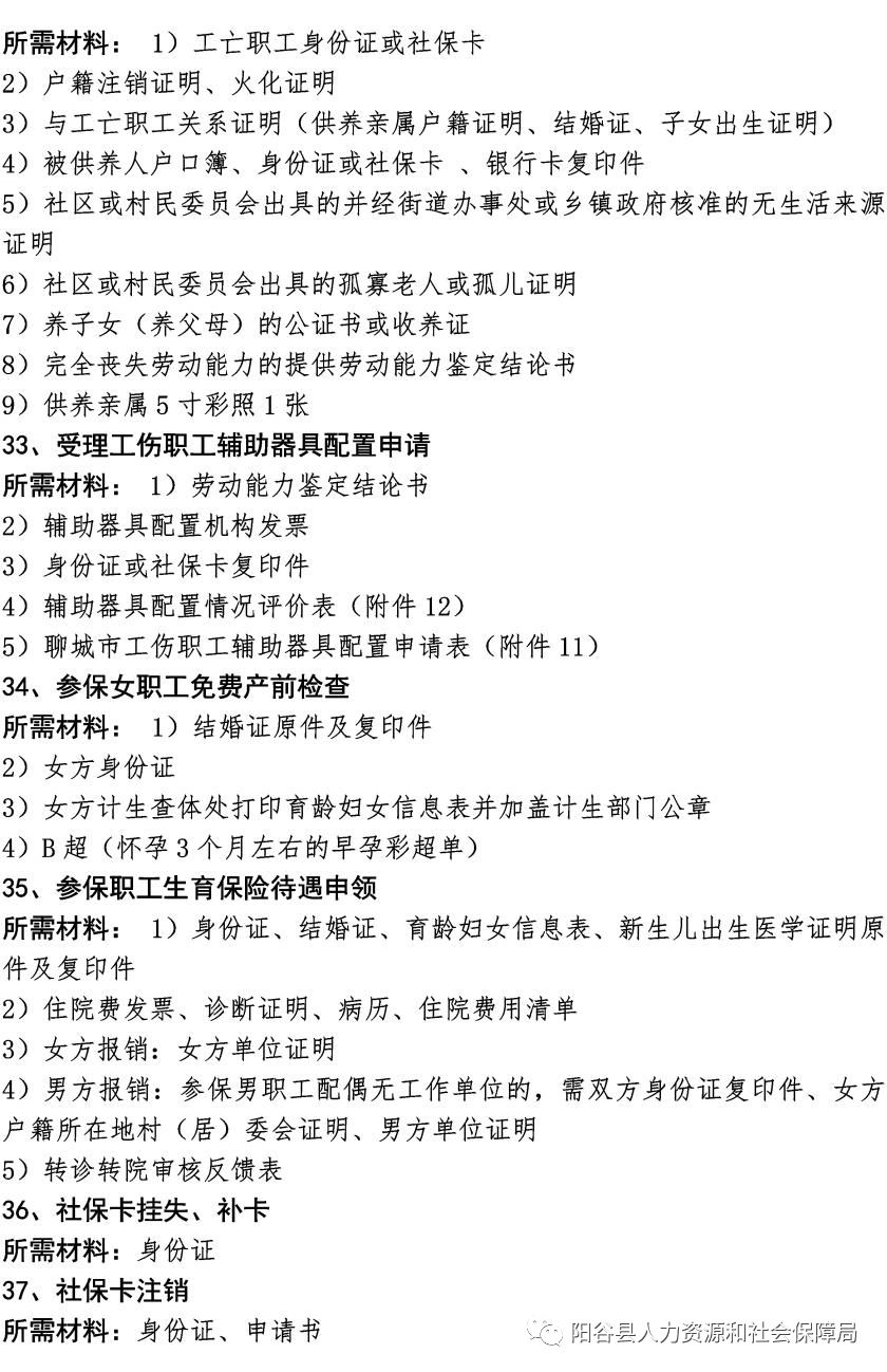 這就是咱們陽谷的一次就辦好！！！！！ 生活 第14張