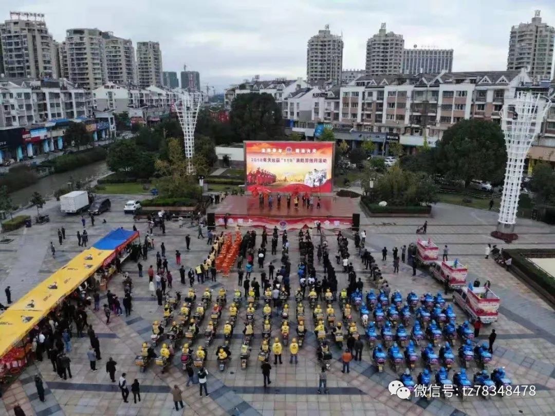 今日头条天台天元广场上午这场活动事关全县60万人民群众看全城外卖