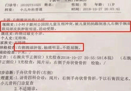 「媽媽， 我好疼！ 」女子接到電話驚呆了， 孩子竟然被人這樣對待 親子 第2張