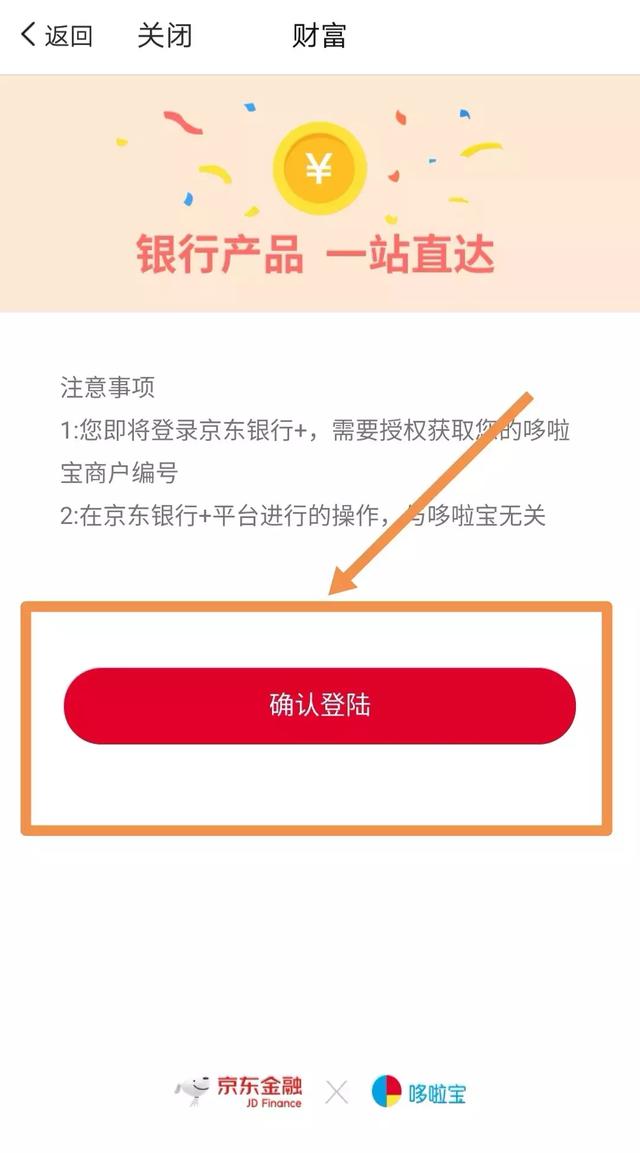 瘋狂理財產品來襲：隨存隨取，當日起息，提前支取利率4.40%！ 科技 第4張