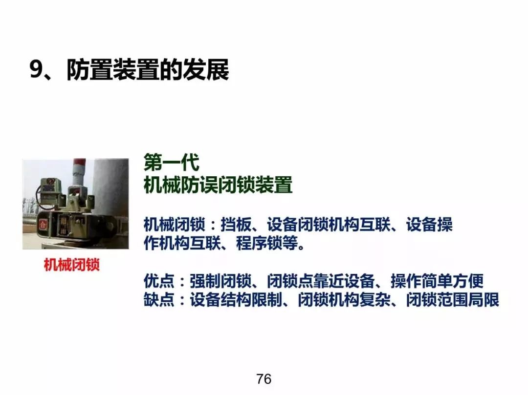 電力基礎知識大普及，工程師們都收藏了！！ 生活 第75張