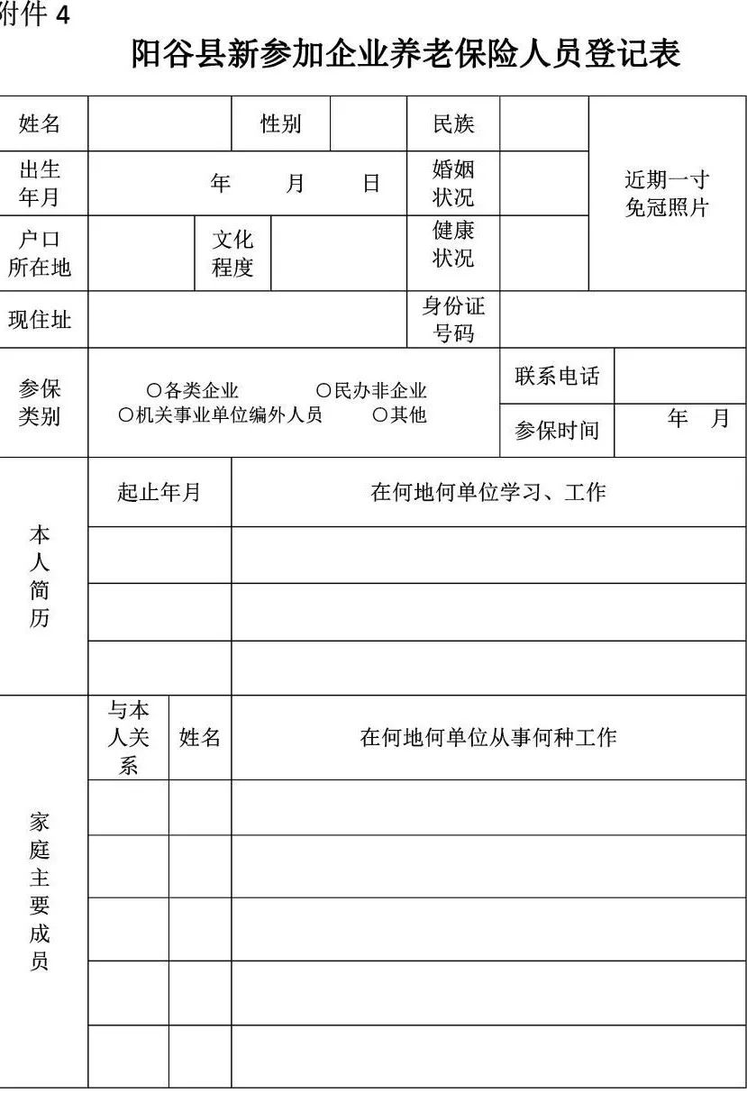 這就是咱們陽谷的一次就辦好！！！！！ 生活 第18張