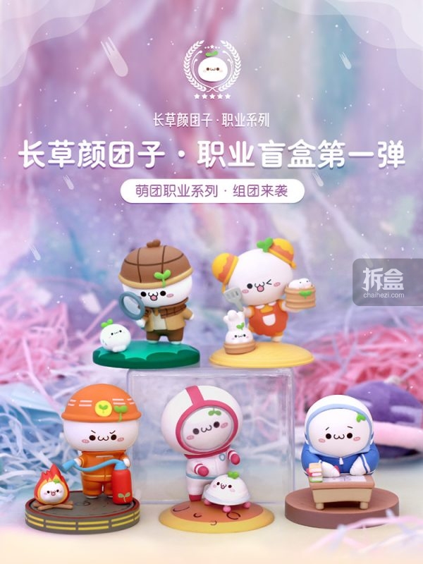 52toys继续推出长草颜团子萌团职业系列第一弹盲盒,5只来自不同行业的